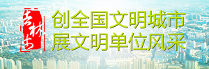 文明
