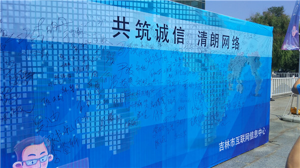 说明: C:\Users\Administrator\Desktop\松花江网-吉林市新闻网-江城新闻网-吉林市门户网站_files\W020170705361923254100.jpg