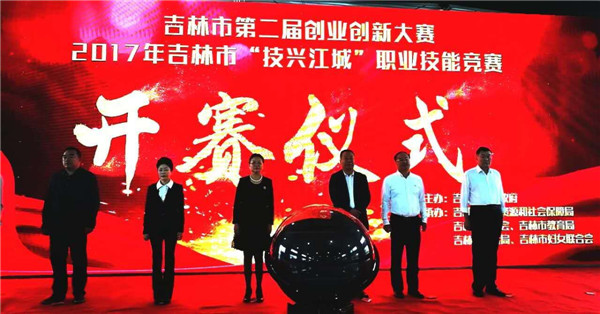 说明: C:\Users\Administrator\Desktop\松花江网-吉林市新闻网-江城新闻网-吉林市门户网站_files\W020170830560742285911.jpg