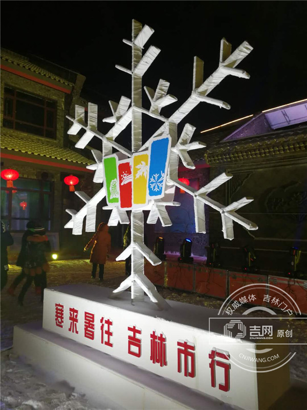 雪博会
